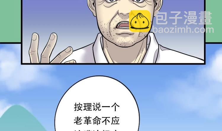 第18话 地老鼠 631
