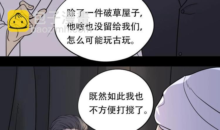 第18话 地老鼠 64