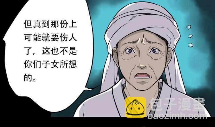 第18话 地老鼠 69