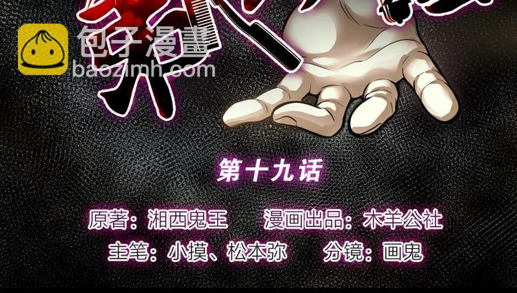 第19话 地老鼠 71