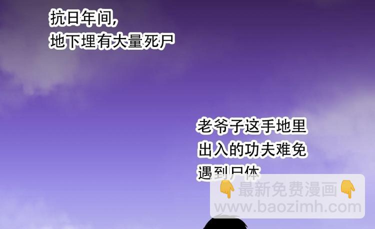 第19话 地老鼠 713