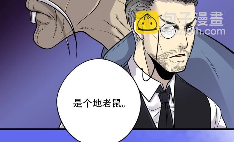 第19话 地老鼠 73
