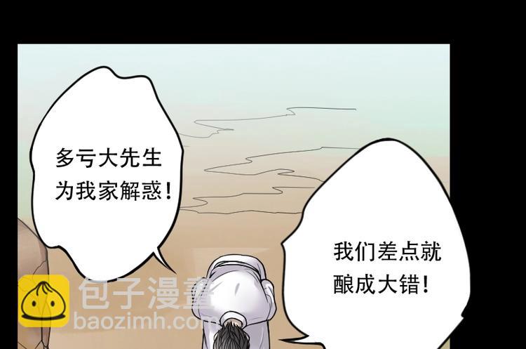 第19话 地老鼠 731