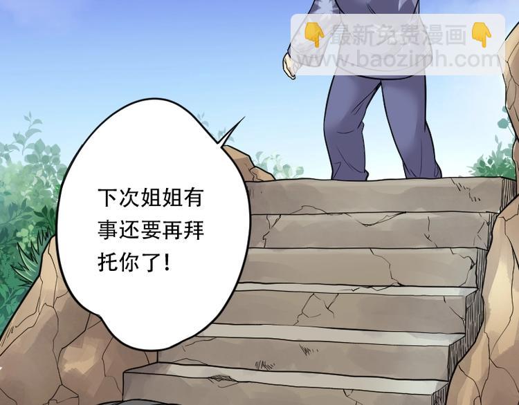 第19话 地老鼠 738
