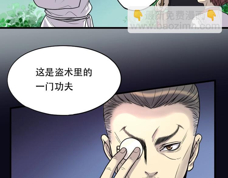 第19话 地老鼠 76