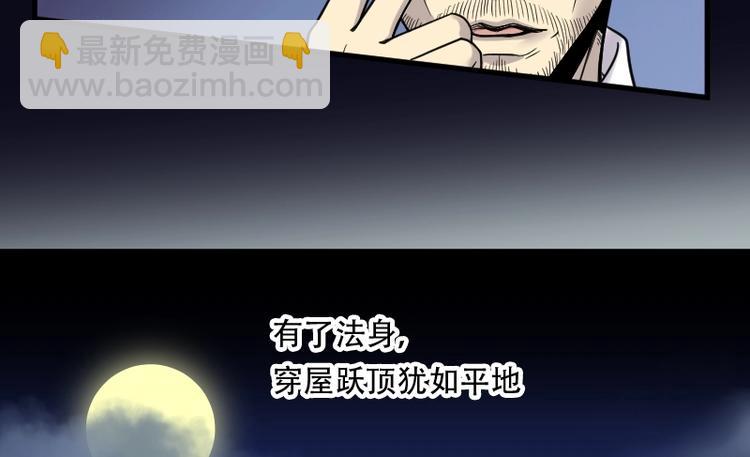 第19话 地老鼠 77