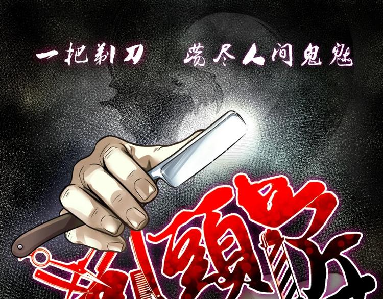 第21话 发财头 20