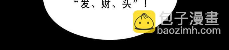 第21话 发财头 210