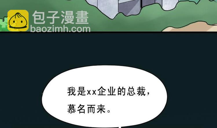 第21话 发财头 24