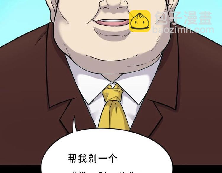 第21话 发财头 29