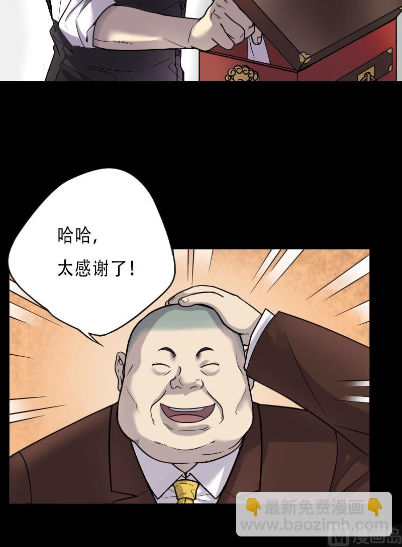第22话 发财头 32