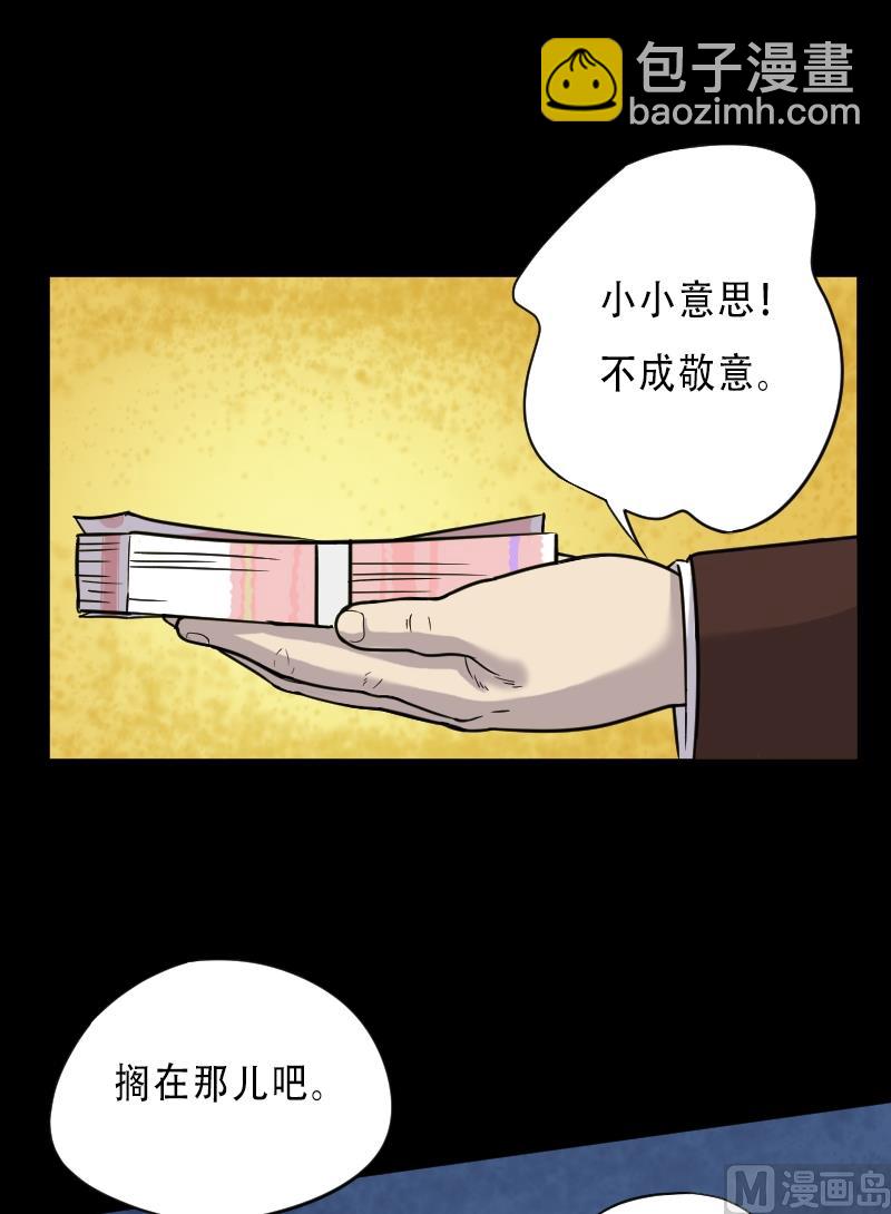 第22话 发财头 33