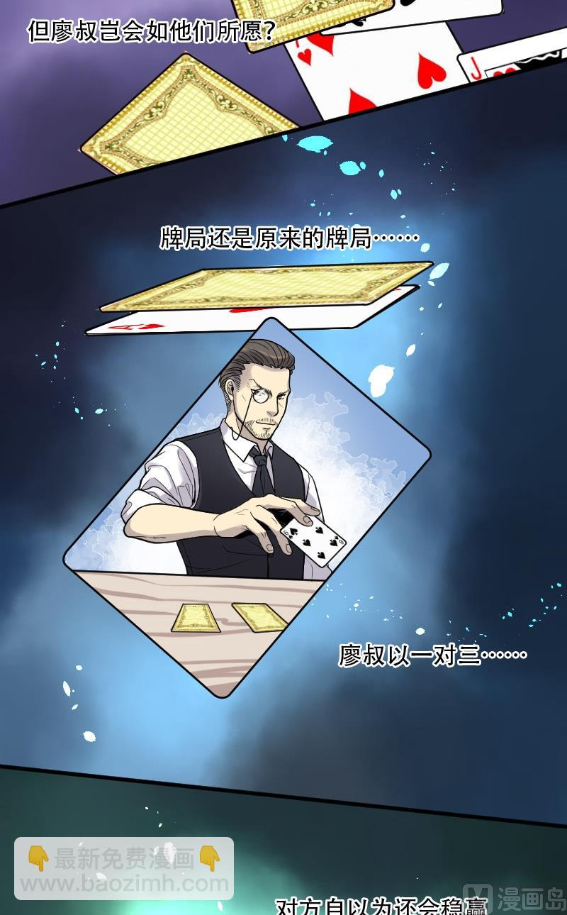 第24话 风门奇术 212
