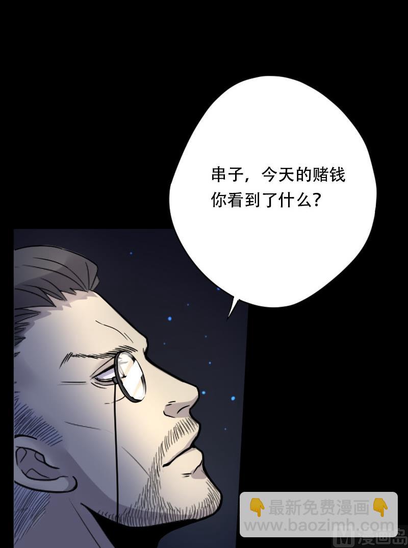 第24话 风门奇术 224