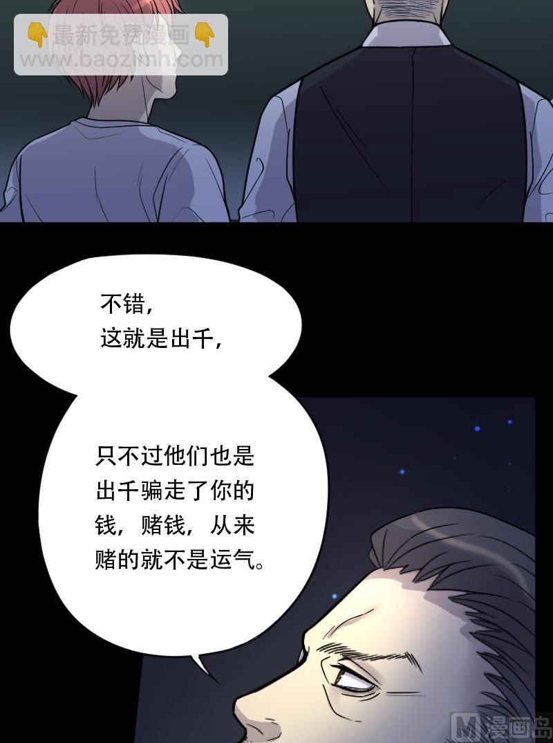 第24话 风门奇术 227