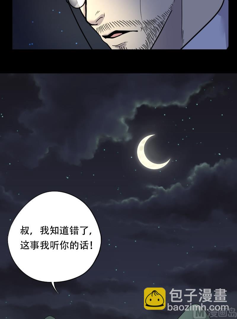 第24话 风门奇术 229