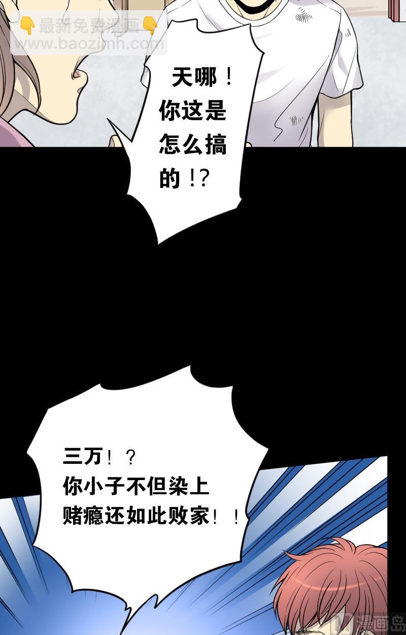 第24话 风门奇术 23