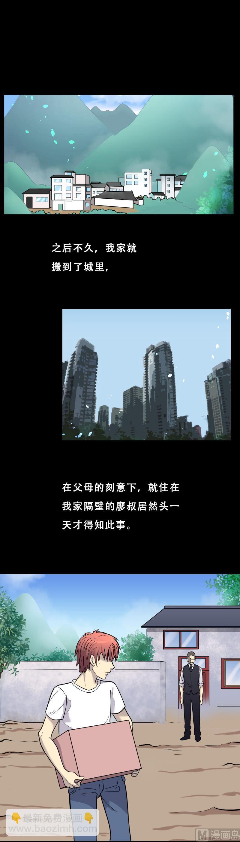 第26话 白日寿 11