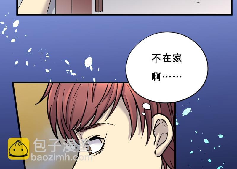第26话 白日寿 110