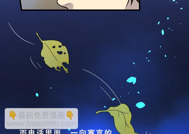 第26话 白日寿 111