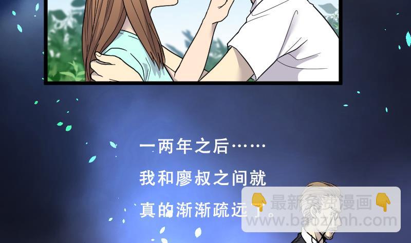 第26话 白日寿 114