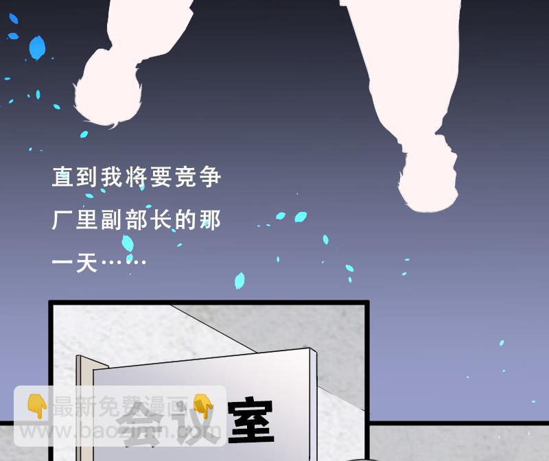 第26话 白日寿 117