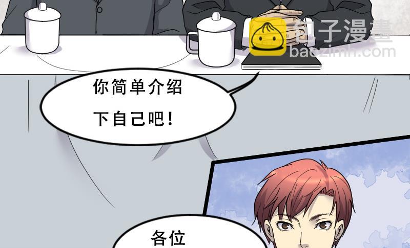 第26话 白日寿 122