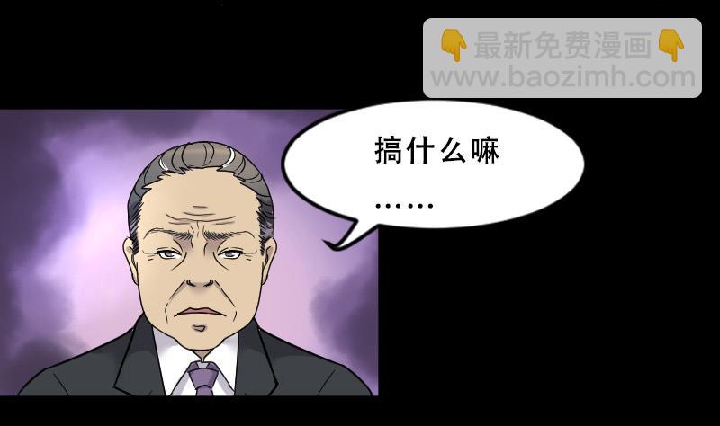 第26话 白日寿 125