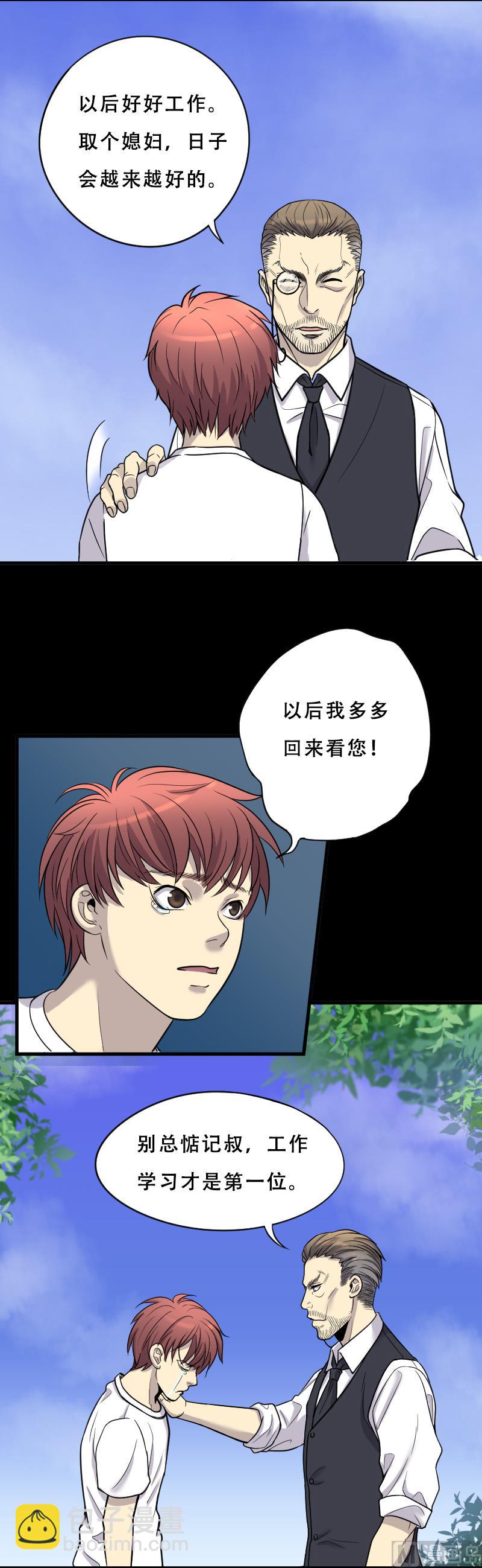 第26话 白日寿 13
