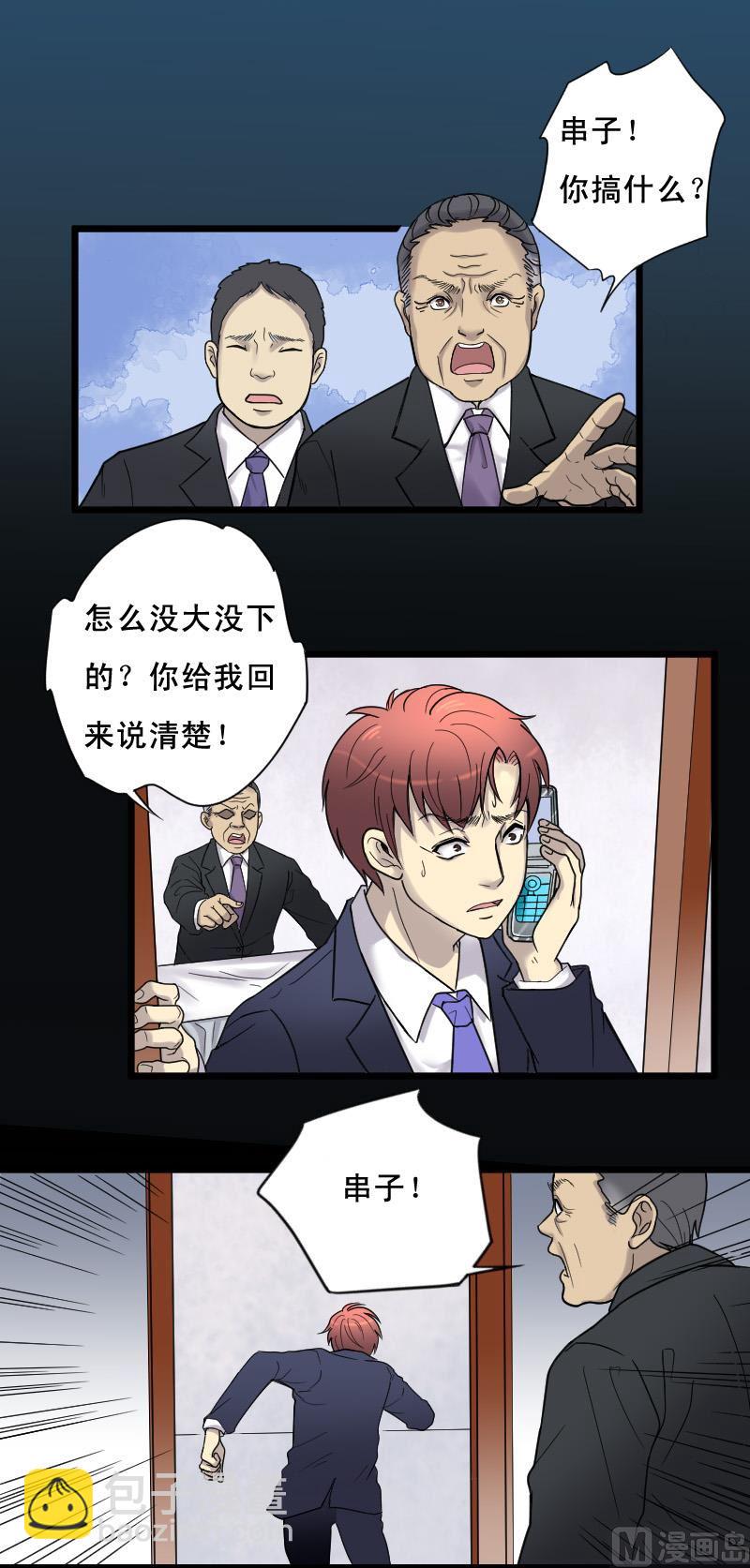 第26话 白日寿 131