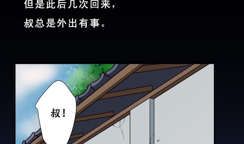 第26话 白日寿 15