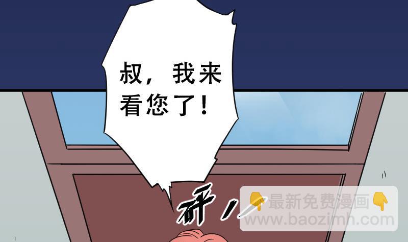 第26话 白日寿 17