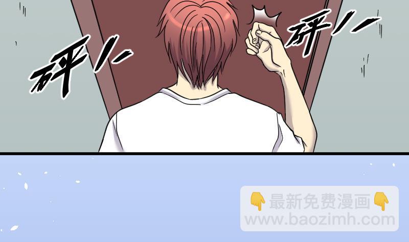 第26话 白日寿 18