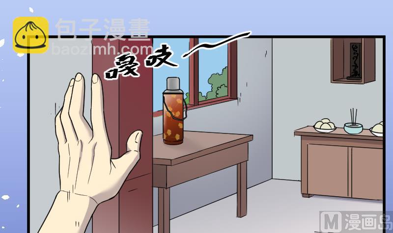 第26话 白日寿 19