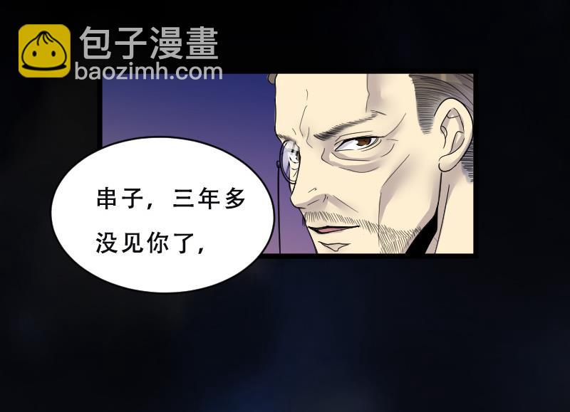 第27话 白日寿 212