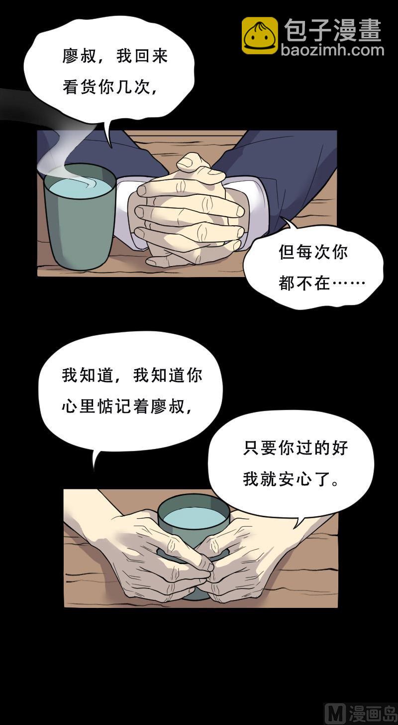 第27话 白日寿 220