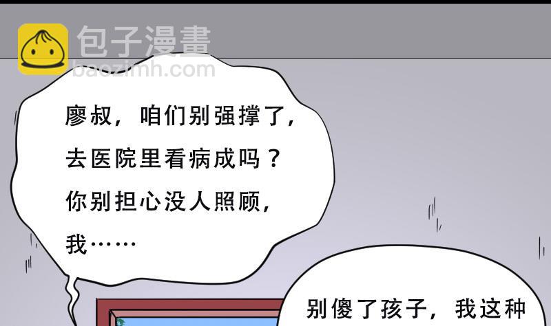 第27话 白日寿 221
