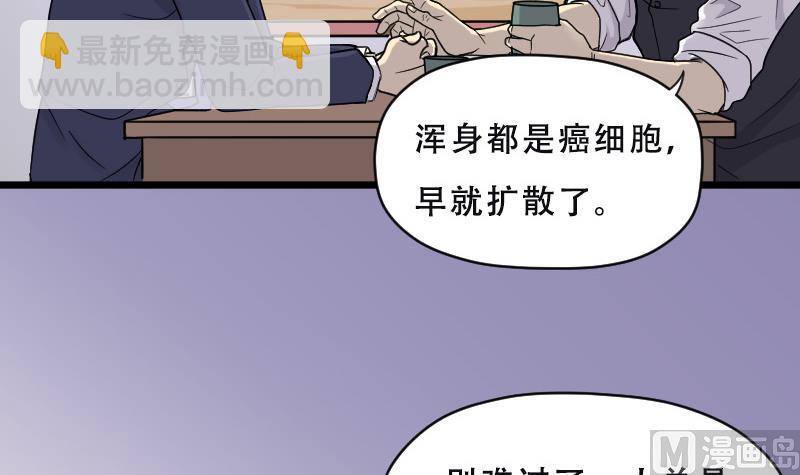 第27话 白日寿 223