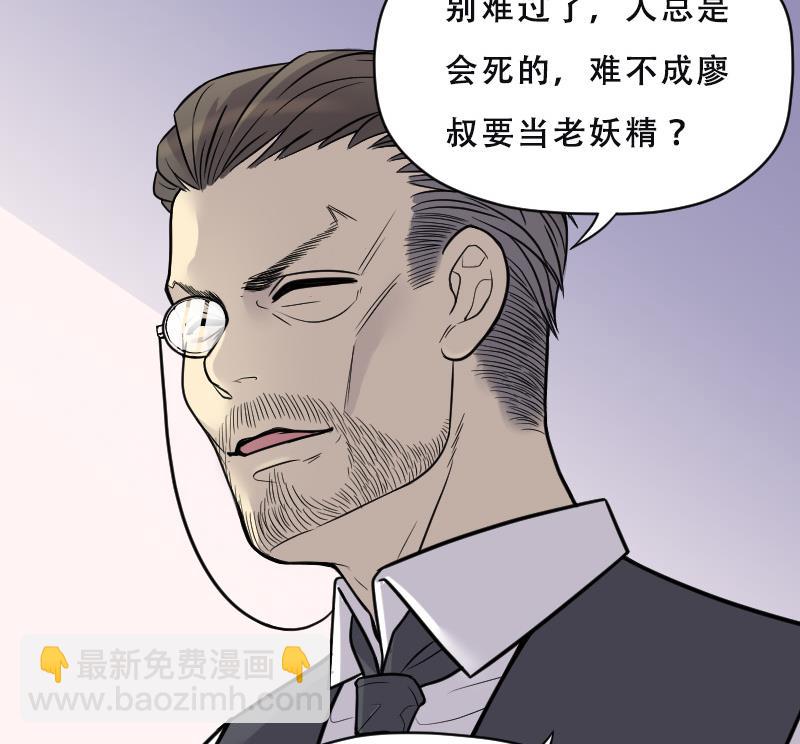 第27话 白日寿 224