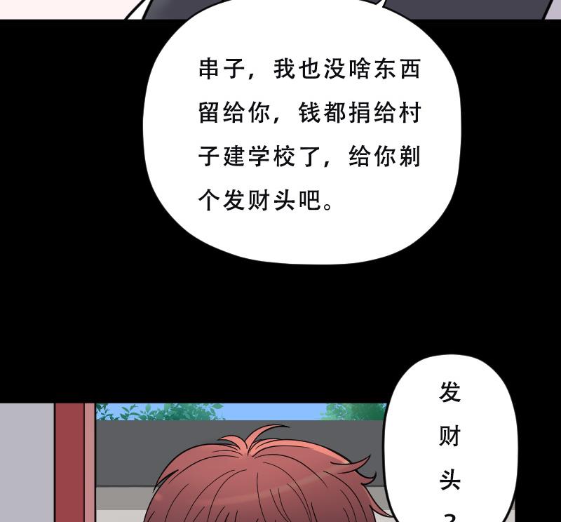 第27话 白日寿 225