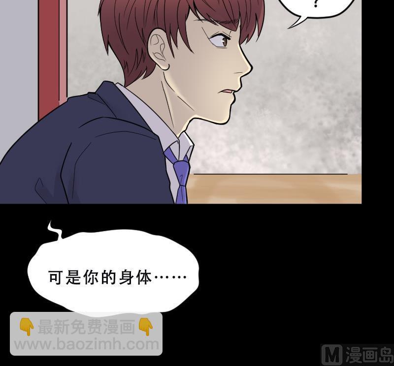 第27话 白日寿 226