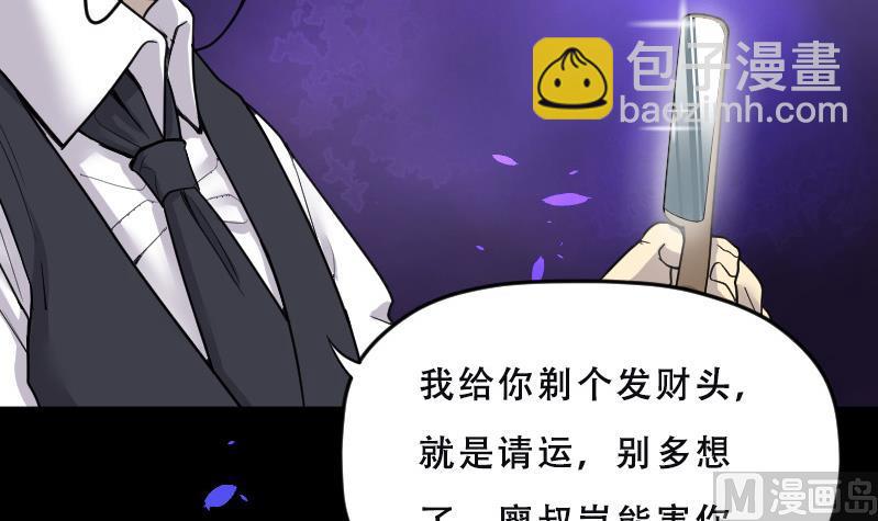 第27话 白日寿 235
