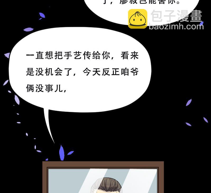 第27话 白日寿 236
