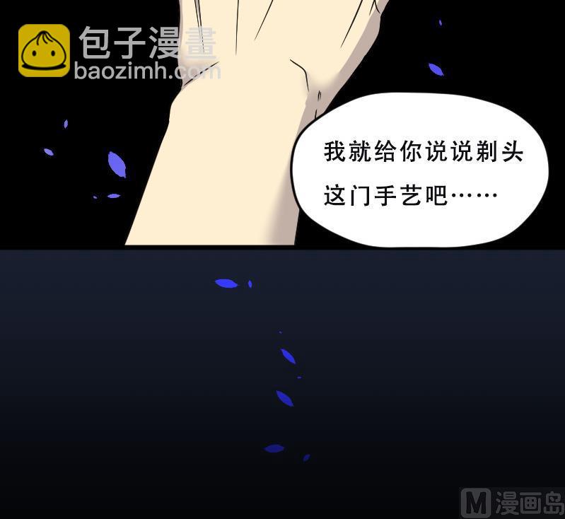 第27话 白日寿 238