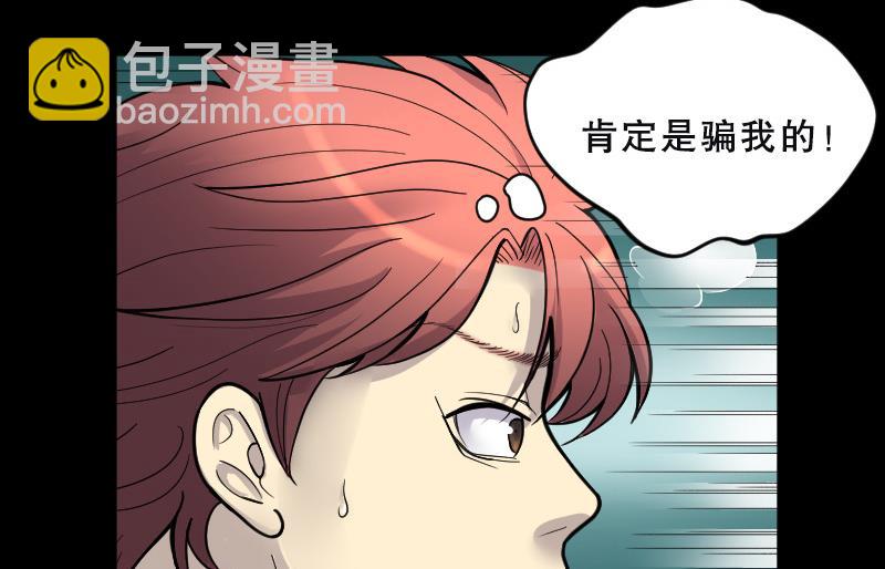第27话 白日寿 25
