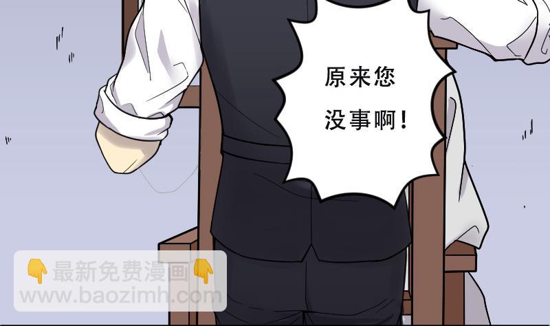 第27话 白日寿 29