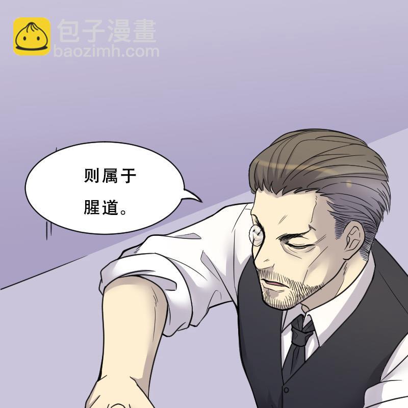 第28话 白日寿 311