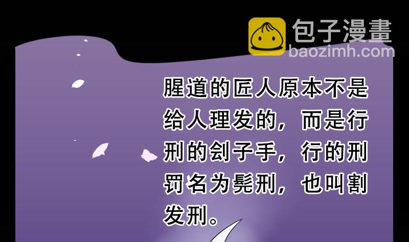 第28话 白日寿 313