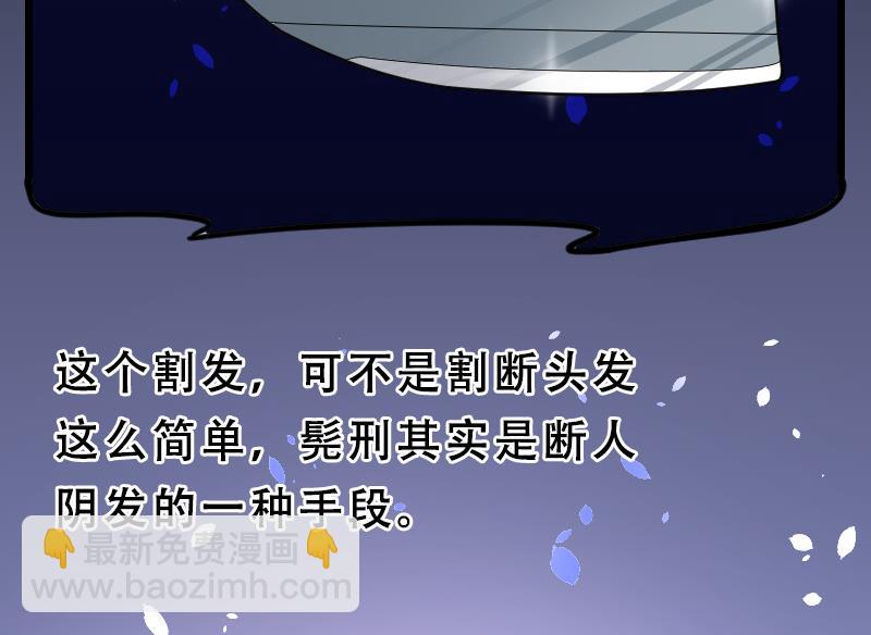 第28话 白日寿 316