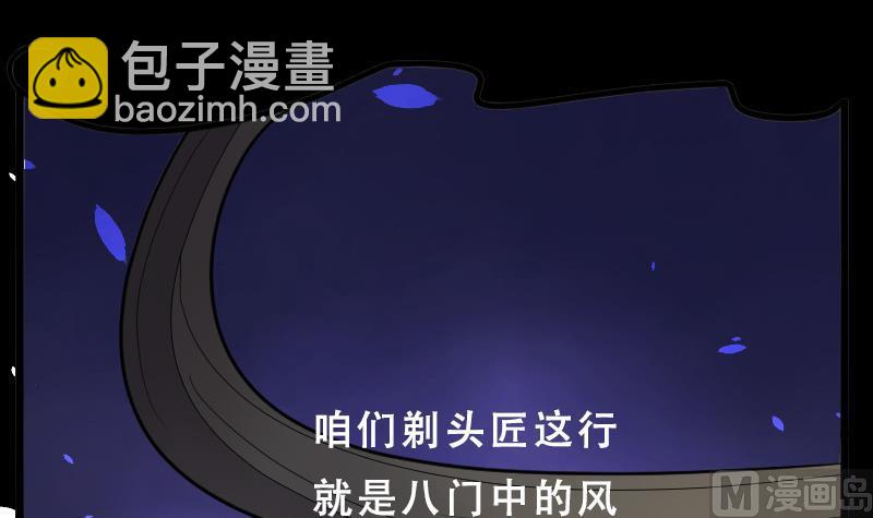 第28话 白日寿 33